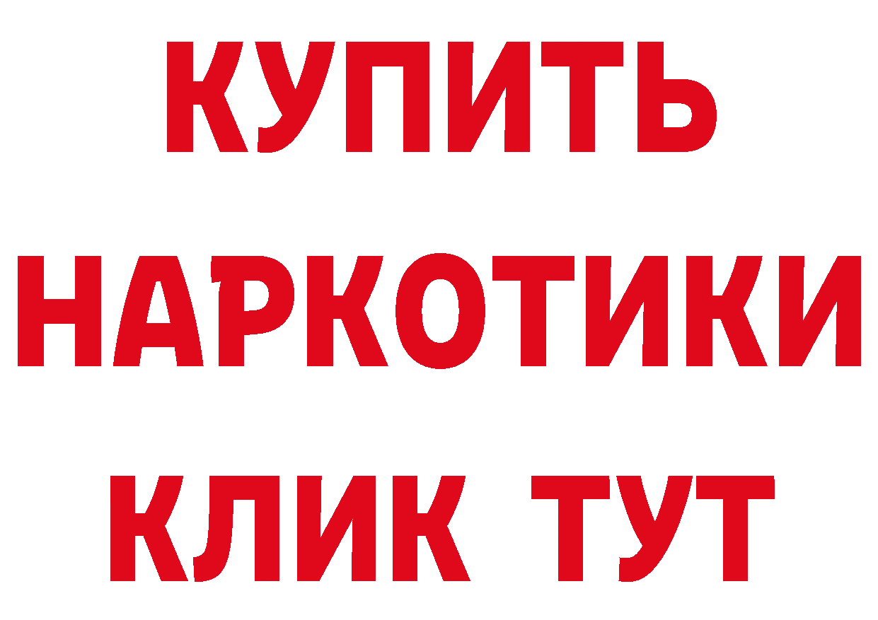 ГАШИШ Изолятор как войти нарко площадка OMG Камышлов