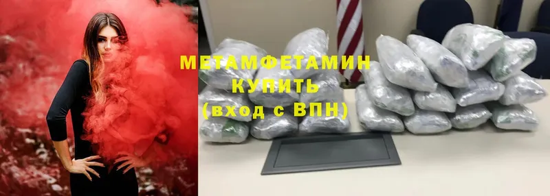 где продают   Камышлов  МЕТАМФЕТАМИН мет 